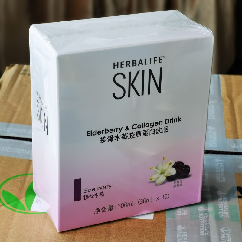 康宝莱牌接骨木莓胶原蛋白饮品300ml 一盒10支 改善皮肤 专柜正品