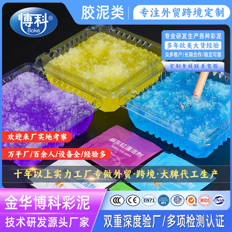 一次性烟灰缸水晶泥酒店快速容易水溶灭烟沙熄烟除烟味水凝沙散装