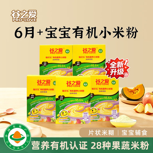 宝宝辅食米粉谷之爱婴儿辅食
