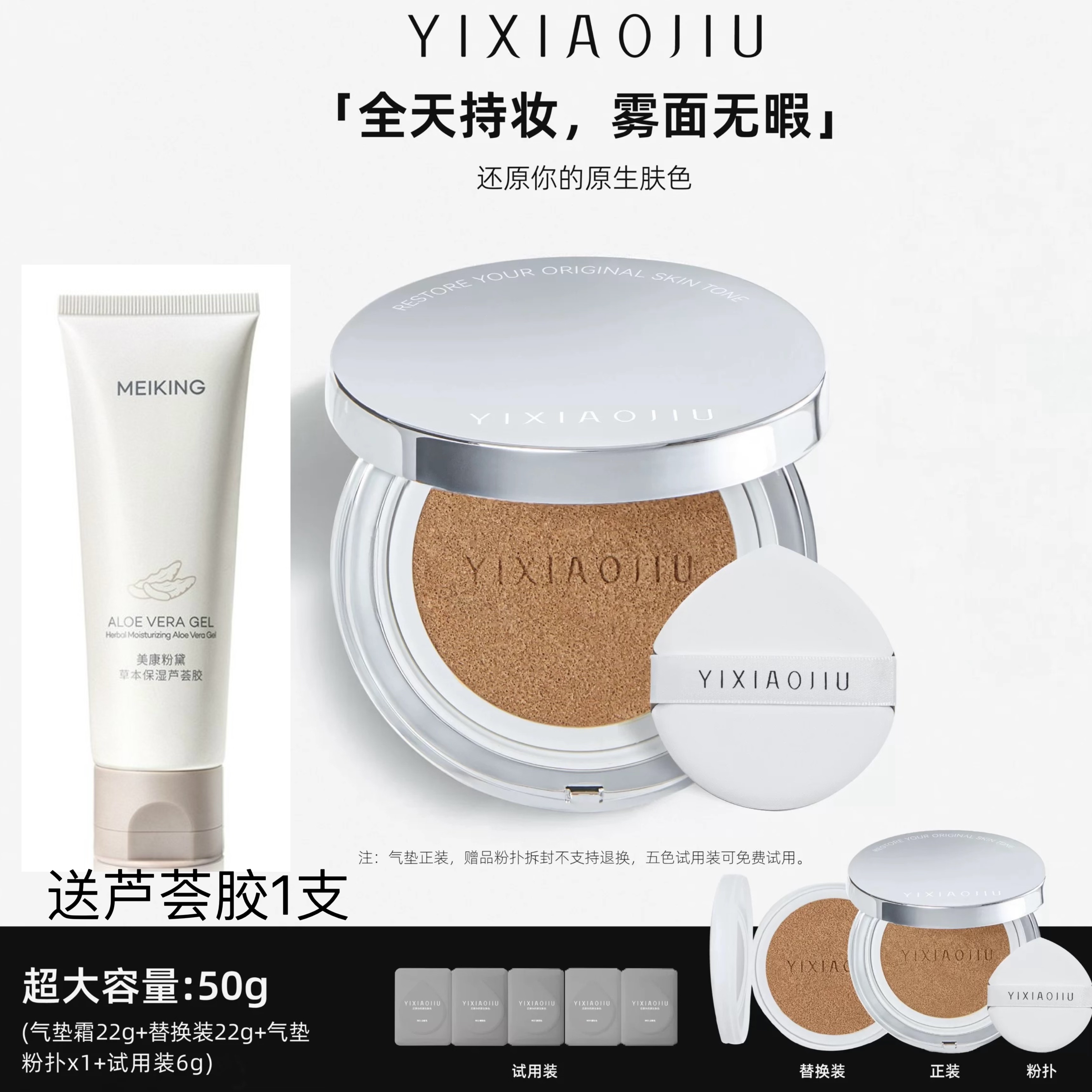 YIXIAOJIU依小九原生绒雾气垫霜持妆防水防汗不脱妆遮瑕不卡粉