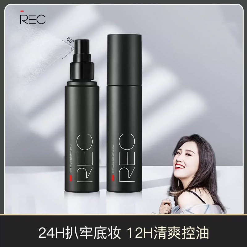 REC芮客定妆喷雾持久控油保湿防水不易脱妆干油皮官方专柜店正品