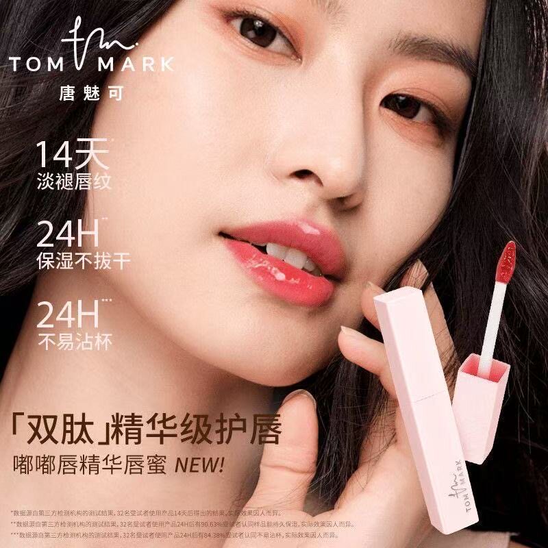 唐魅可盈润精华唇蜜02裸粉梦境水光玻璃唇保湿护唇淡纹裸色唇釉