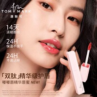 唐魅可盈润精华唇蜜02裸粉梦境水光玻璃唇保湿护唇淡纹裸色唇釉