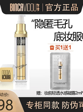 专柜卞卡妆前轻透水感凝露打底妆前乳持久保湿提亮肤色隐形毛孔