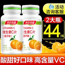 vc汤臣倍健维生素c咀嚼片男女维C维他命C含片搭天然VE粉官方正品