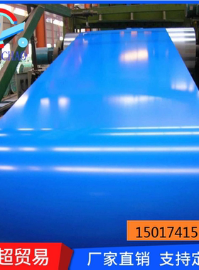 彩涂板 彩钢板 海蓝 铁皮瓦 夹心隔热彩瓦 高光白彩涂板 黑色彩板