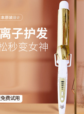 宫村中国卷发棒中长发速热