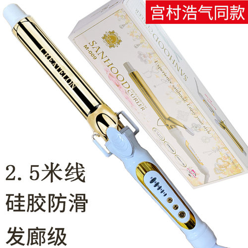 日本卷发棒一二代宫村浩气负离子电卷棒蛋卷大卷直两用理发店专用 - 封面