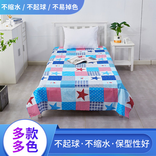 学生宿舍单人寝室双人床单