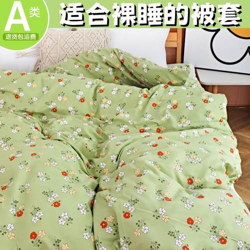 超柔A类棉被套母婴可用已过质检