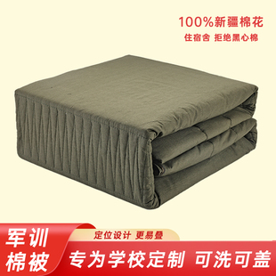 学生军训被子纯棉花定型被易叠宿舍内务军训纯棉花绗缝定型被被芯