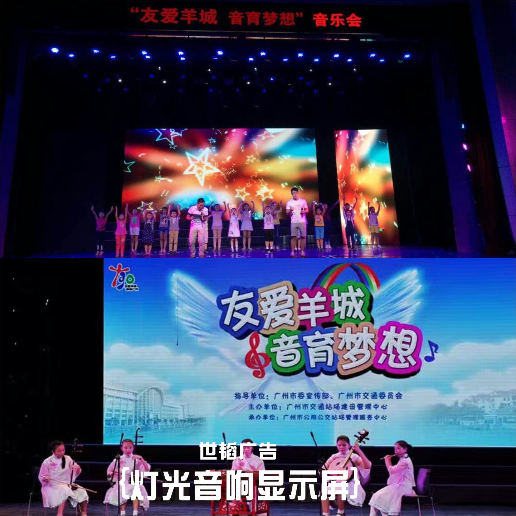 拍跟灯光音响显示屏录影欧式桁架帕灯雷亚架舞台篷房录像LED