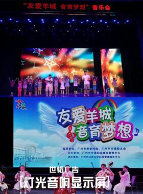 拍跟灯光音响显示屏录影欧式桁架帕灯雷亚架舞台篷房录像LED