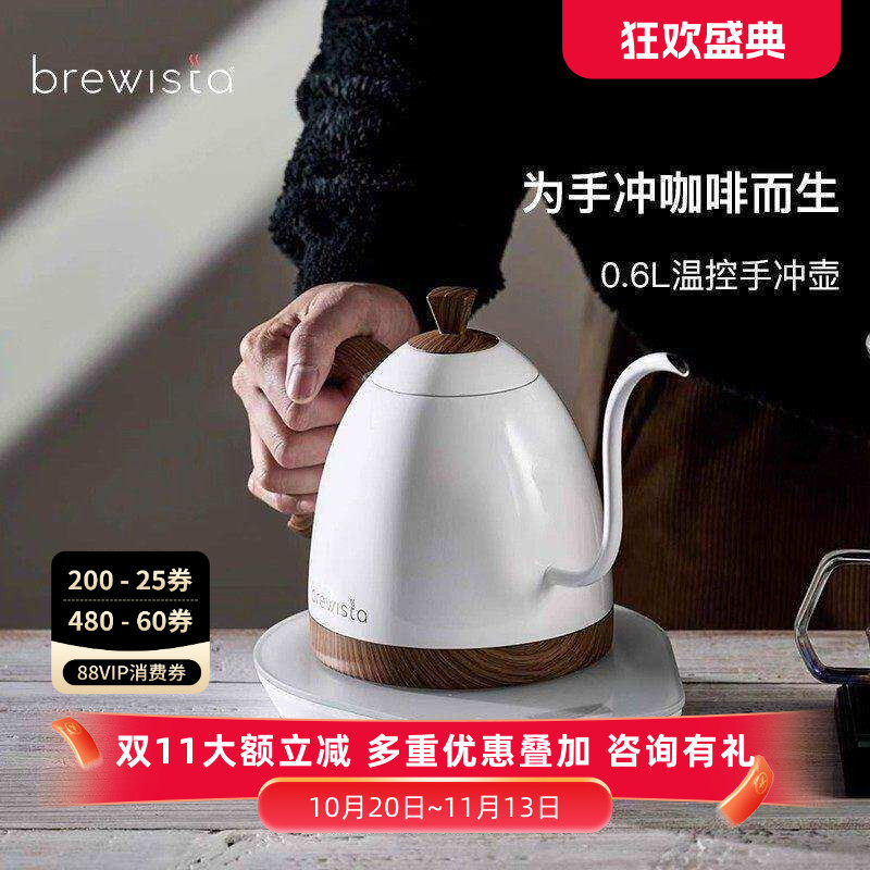 Brewista新款不锈钢温控壶定温壶咖啡壶手冲壶恒温茶壶烧水细口