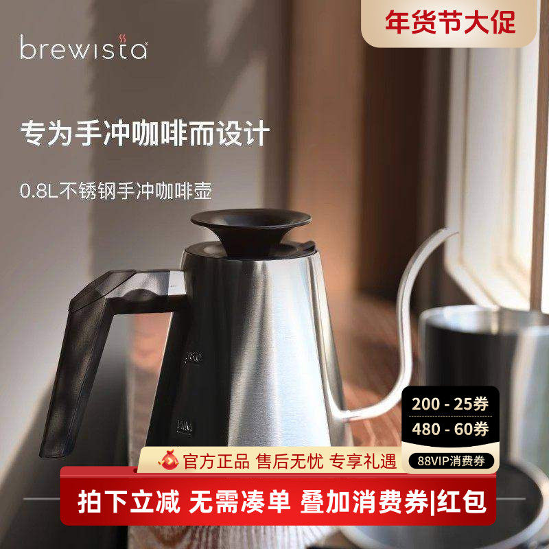 Brewista手冲咖啡壶挂耳咖啡茶冲泡壶不锈钢滴滤式细长嘴壶0.8L,餐饮具,手冲壶,淘宝优惠券,粉丝福利购,淘宝优惠卷