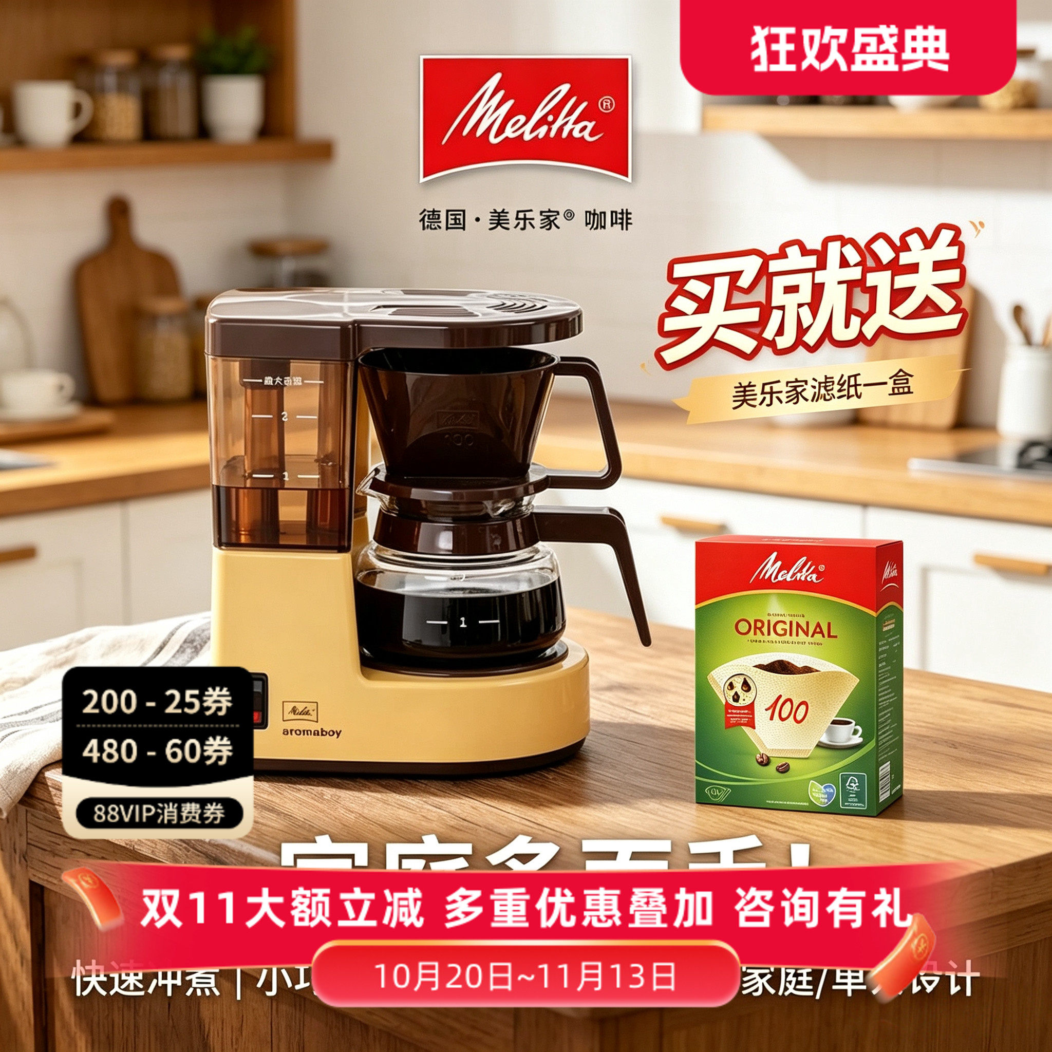Melitta美乐家Aromaboy复古小型家用咖啡机迷你美式滴漏咖啡茶壶