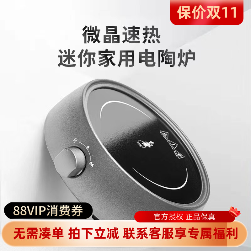 咖啡电热炉加热摩卡壶及小锅具