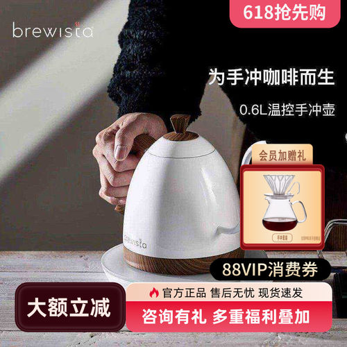 Brewista新款不锈钢温控壶