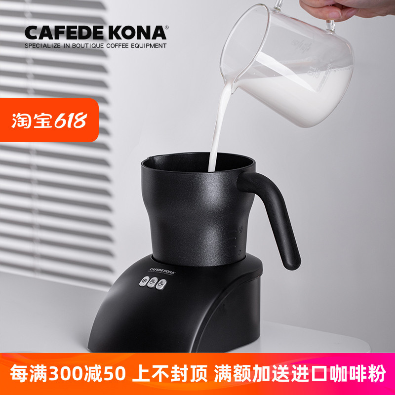 CAFEDEKONA电动奶泡器家用全自动冷热搅拌咖啡拉花打奶泡加热机器 餐饮具 打奶器 原图主图