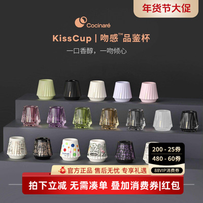 Cocinare品鉴杯吻感杯欧若拉轻奢水晶玻璃陶瓷款咖啡杯意式C家杯