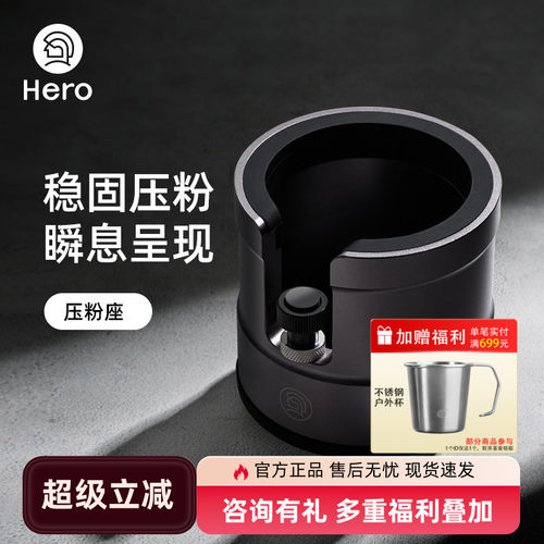 Hero58mm咖啡手柄压粉座收纳