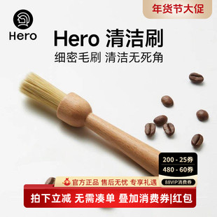 Hero 清洁刷木质咖啡粉清理毛刷实木手柄咖啡机手摇磨豆机清洁刷