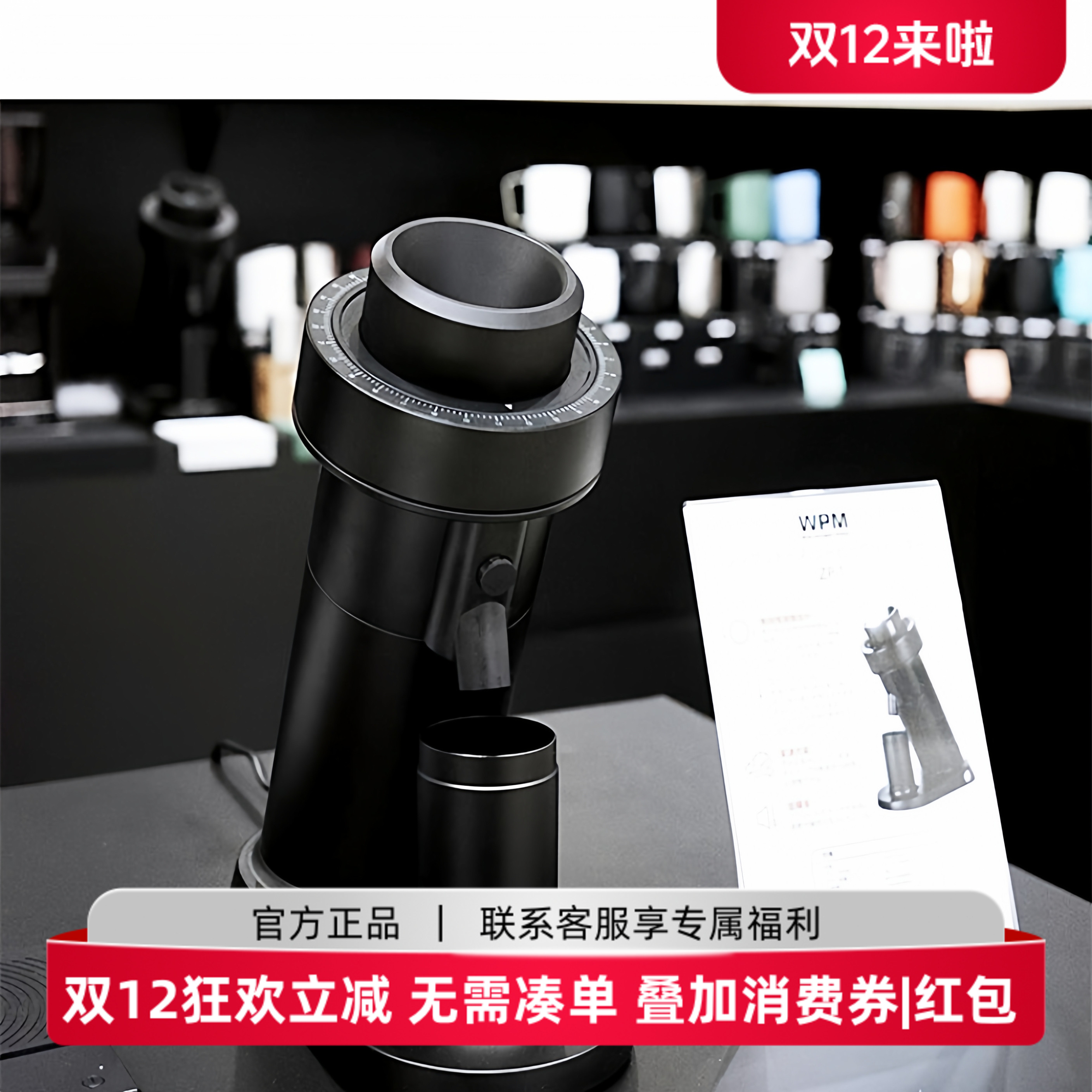 WPM惠家ZP1/KONOS意式电动磨豆机