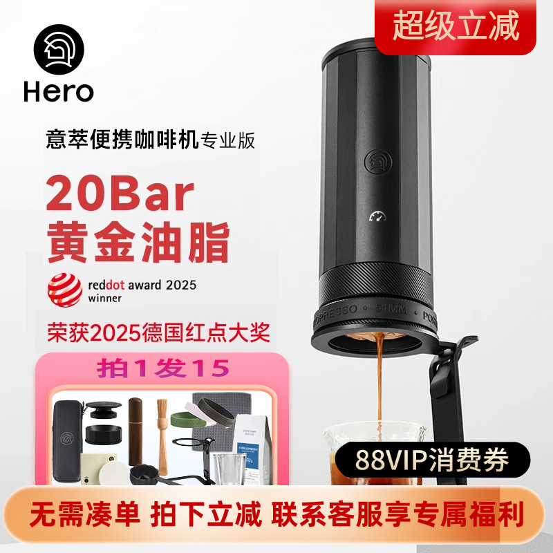 hero便携意萃咖啡机家用意式户外