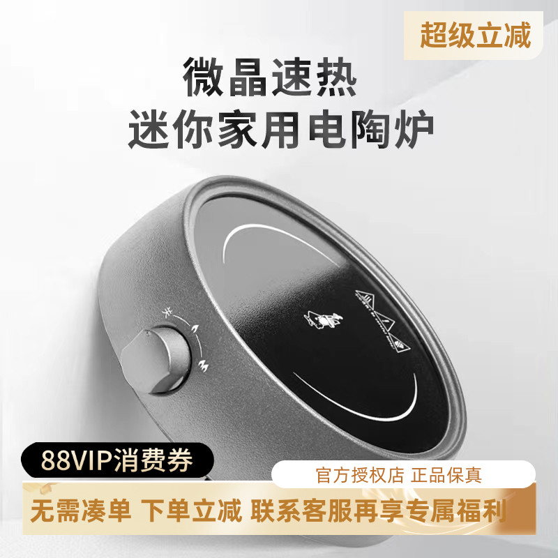 咖啡电热炉加热摩卡壶及小锅具