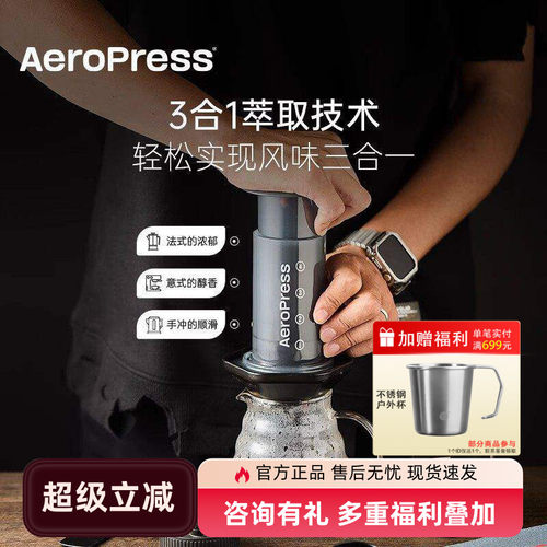 Aeropress爱乐压咖啡机户外手动