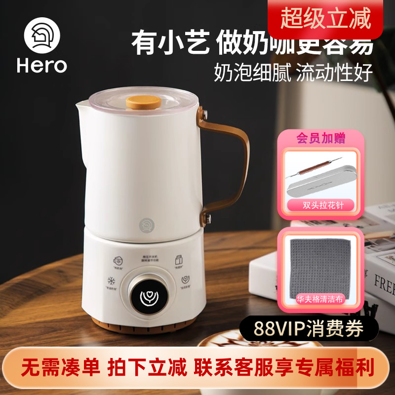 hero奶泡机电动奶泡机
