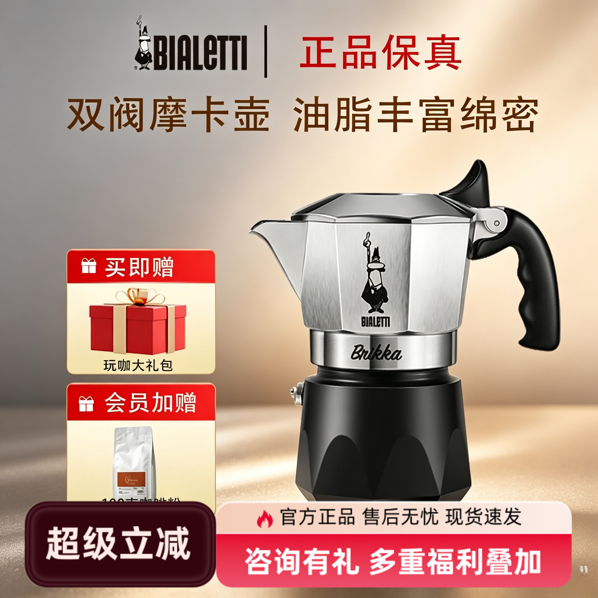 比乐蒂双阀摩卡壶bialetti咖啡壶家用煮咖啡意式萃取小型户外套装