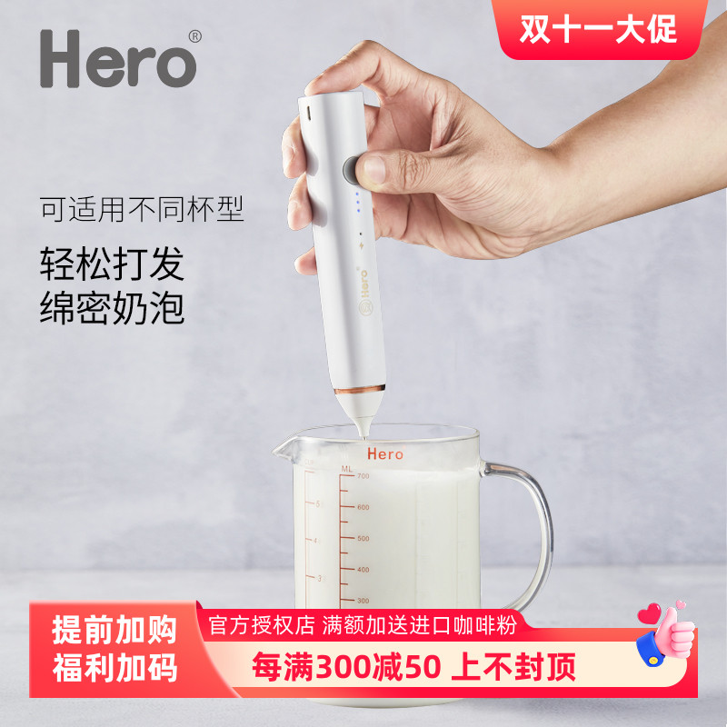 Hero双子电动打奶泡器咖啡奶泡机家用牛奶打泡器手持搅拌打蛋器