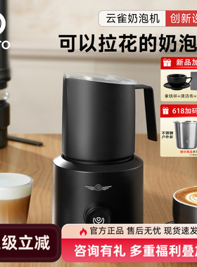 Hero云雀电动奶泡机自动打奶泡器小型家用打奶泡器咖啡奶泡温奶杯