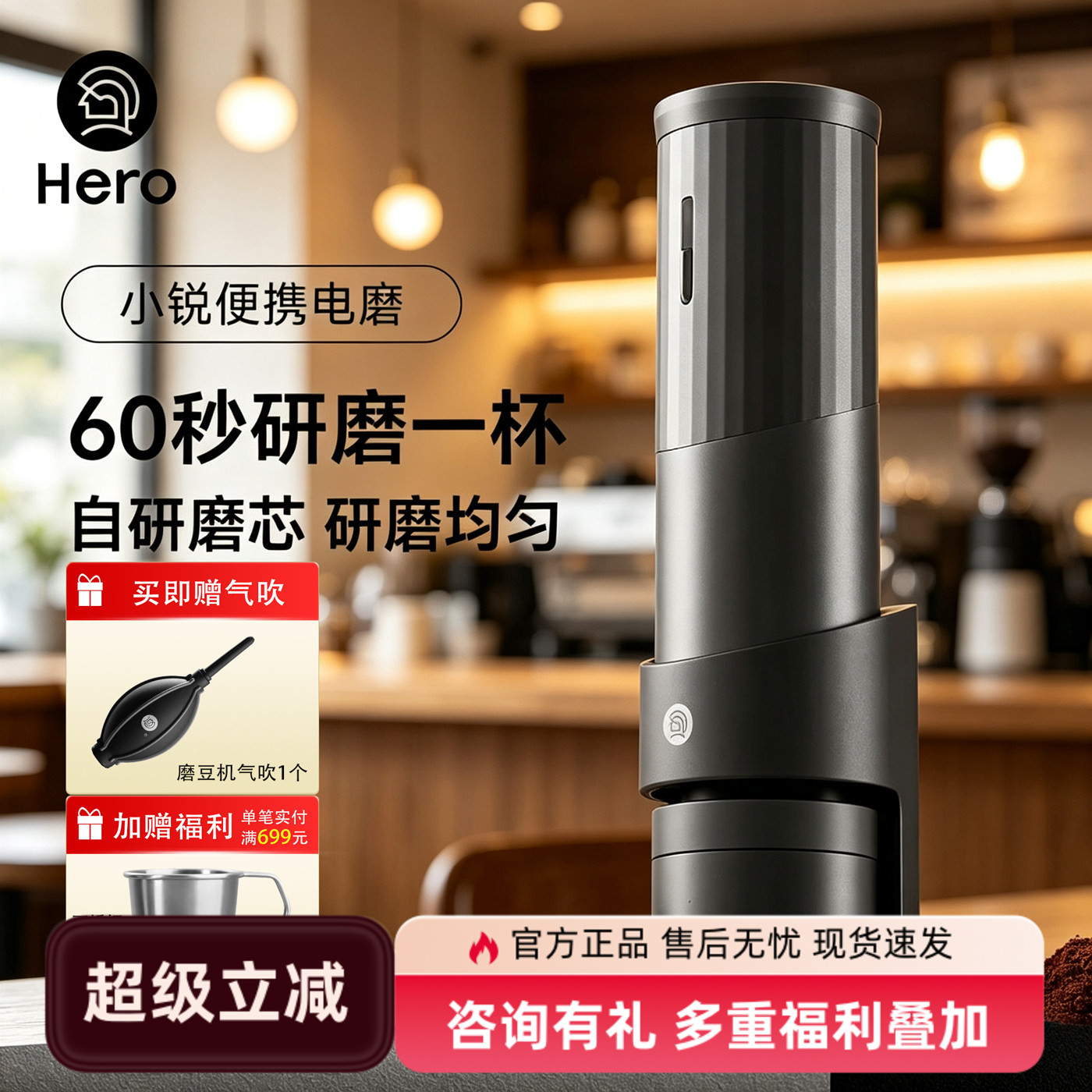 官方授权Hero小锐便携电动磨豆机咖啡豆研磨机器家用咖啡磨粉户外