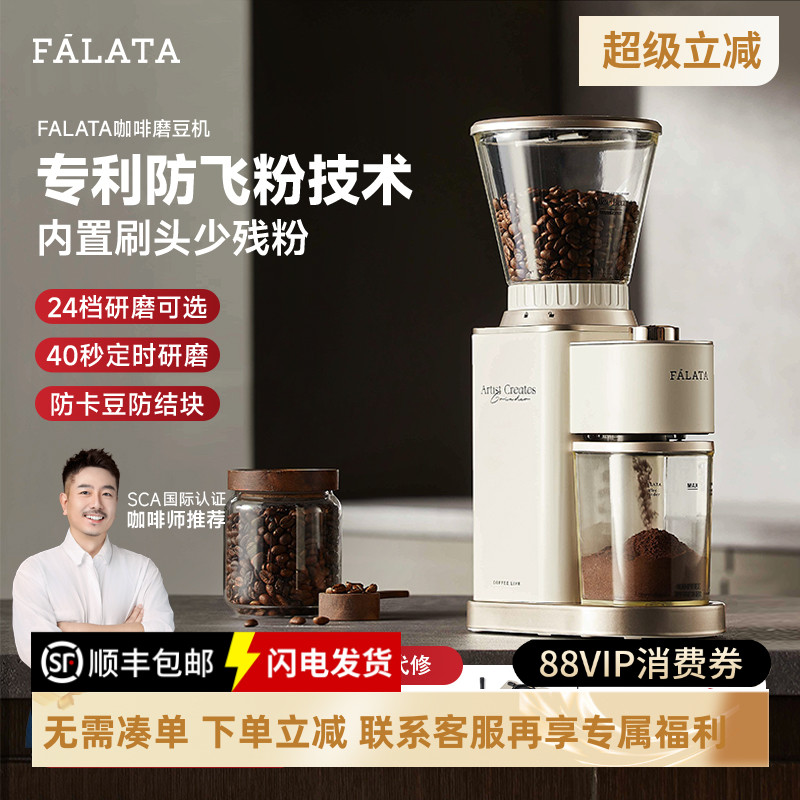 falata法拉塔FM3电动磨豆机