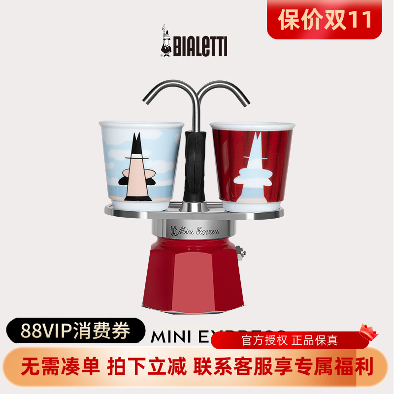 比乐蒂摩卡壶艺术双享咖啡壶