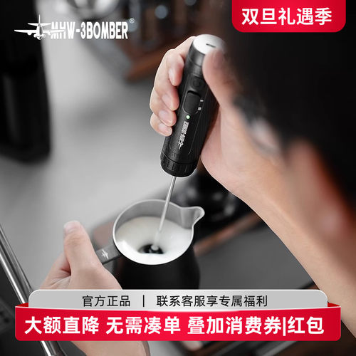 电动奶泡棒MHW-3BOMBER轰炸机