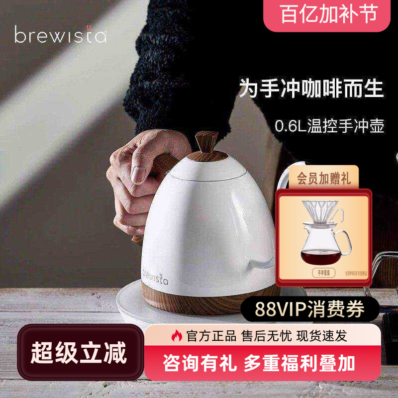 Brewista新款不锈钢温控壶定温壶咖啡壶手冲壶恒温茶壶烧水细口