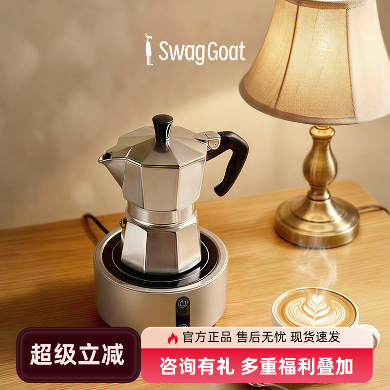 SwagGoat摩卡壶电陶炉咖啡壶电炉电热炉煮茶水比乐蒂科布罗可适用图片