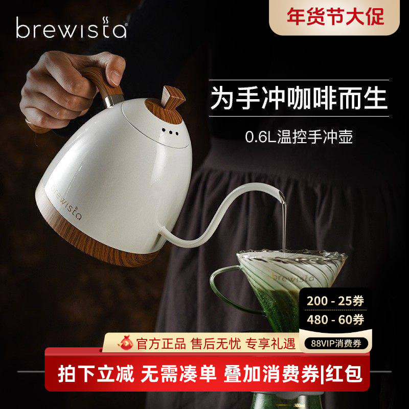 Brewista智能控温手冲咖啡壶家用不锈钢长嘴电热水壶温控Pro套装