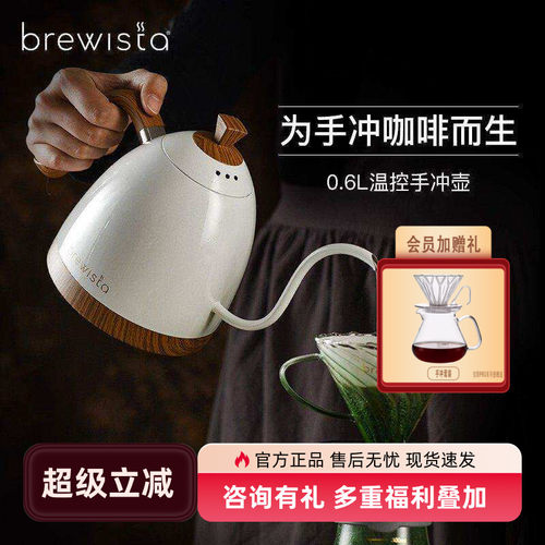 Brewista智能控温手冲壶套装
