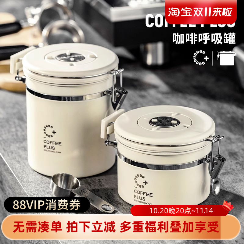 咖啡豆保存罐咖啡粉密封罐单向排气咖啡储存罐储豆收纳罐养豆罐