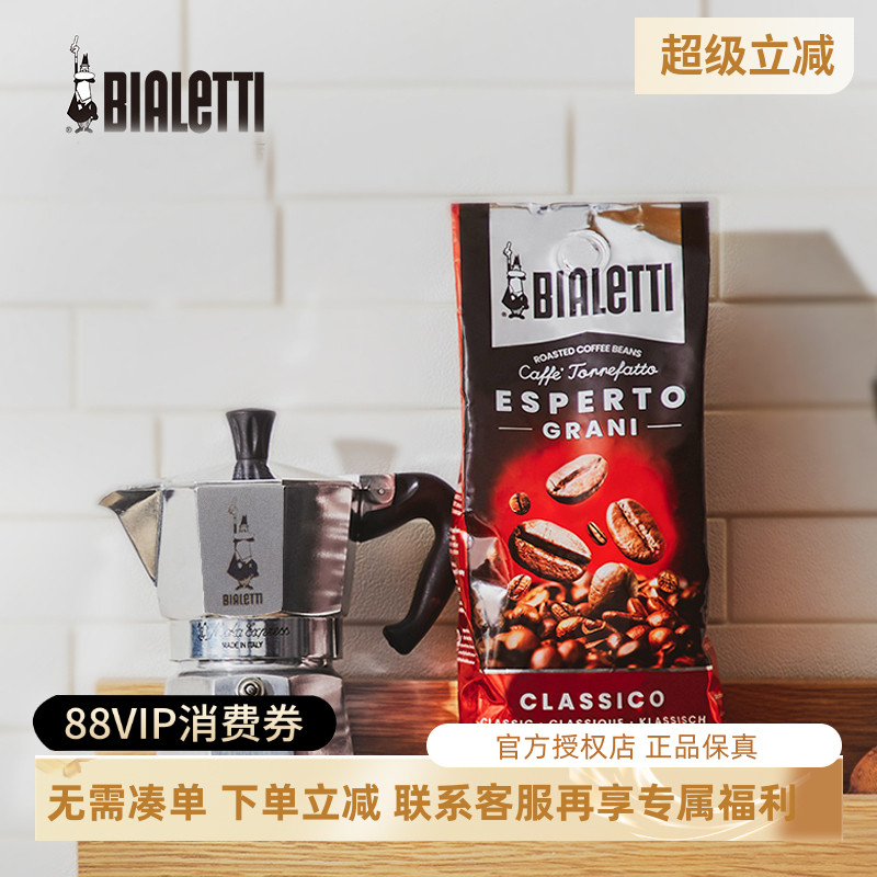 Bialetti咖啡豆意大利进口