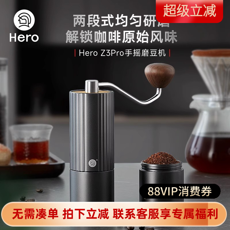 Hero手摇磨豆机研磨机器