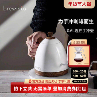 Brewista新款不锈钢温控壶定温壶咖啡壶手冲壶恒温茶壶烧水细口