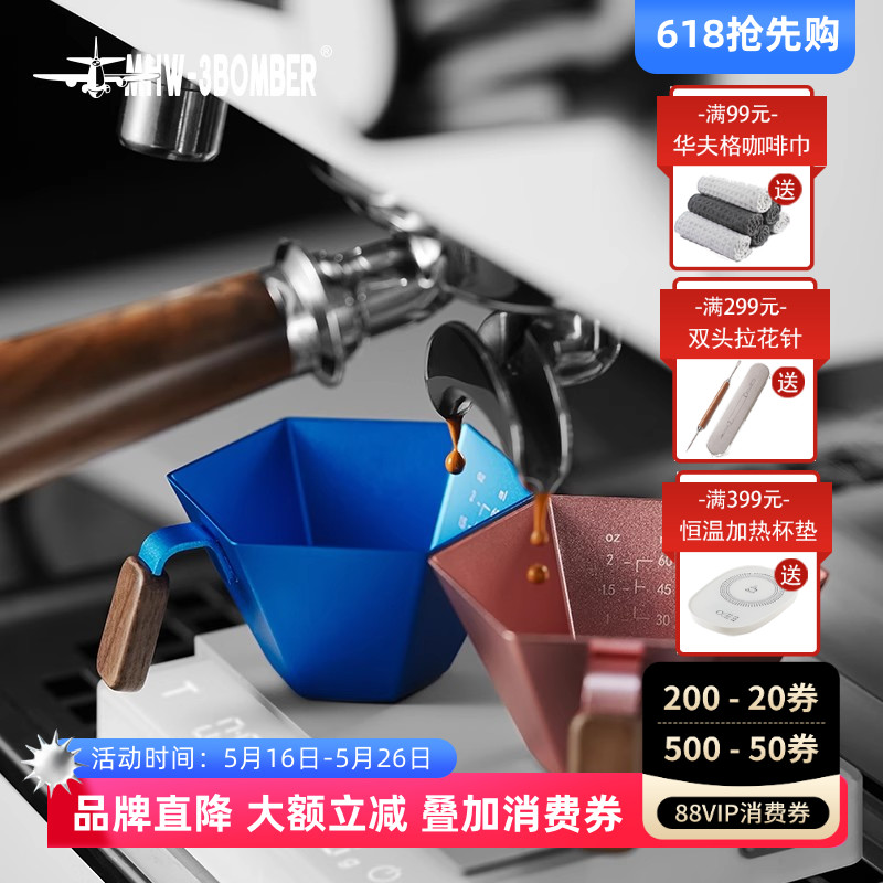 MHW-3BOMBER轰炸机棱镜量杯咖啡萃取杯双刻度浓缩咖啡量杯不锈钢