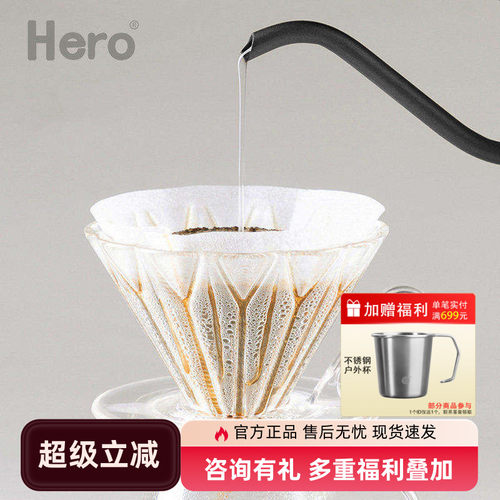 Hero英雄菱镜咖啡滤杯手冲咖啡壶