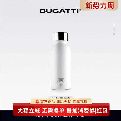 Bugatti不锈钢磨砂便携保温杯