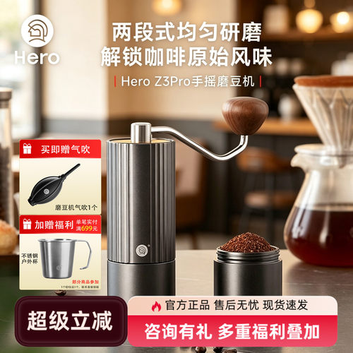 Hero手摇磨豆机研磨机器